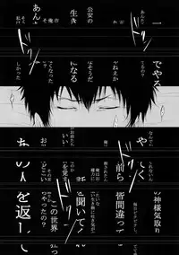 [7 Men Zippo (Kamishima Akira)] Chinmoku no Hanafubuki (Psycho Pass)