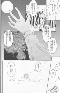 (C67) [Kurogane Dou (Narumi Yuki)] Tsuki to Hourai Ningyou (Touhou Project)