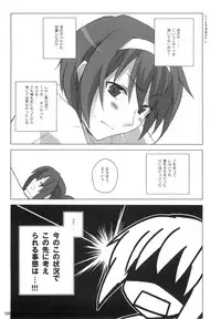 (C76) [nEetest (Yusya)] Kyonko no Matome (Suzumiya Haruhi no Yuuutsu)