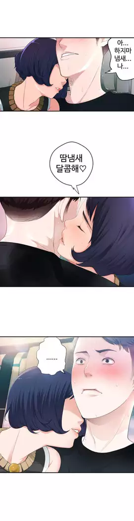 Tissue Thieves Ch.1-28