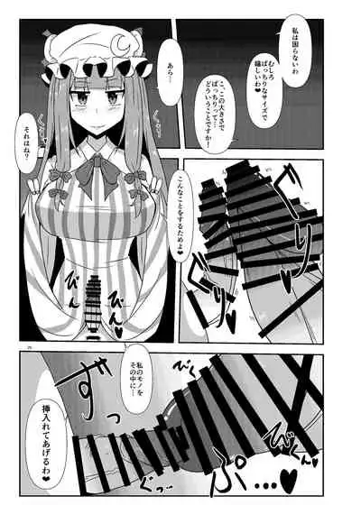Touhou Futanari Nyoudou Fuck Goudoushi