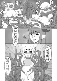 (C79) [Tendou Kikaku (Tendou Kuon)] Himitsu no Hanazono