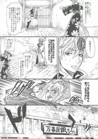 (C90) [Samidaregiri (Crowly)] Aizenkou Darkness (Gintama)