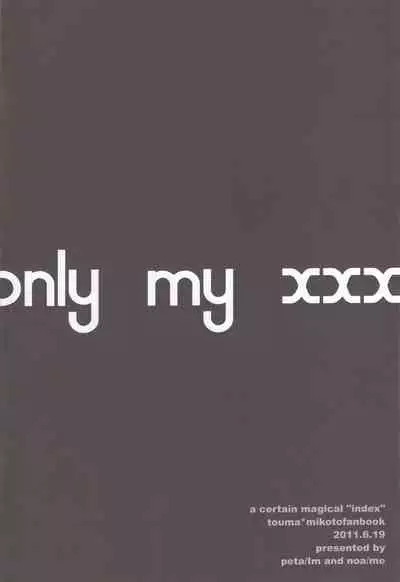(SC52) [me, lm (noa, peta)] only my xxx (Toaru Majutsu no Index)