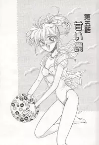 [Monogusa Wolf] Ponytail wa Ijippari