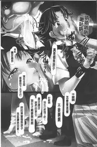 [Shizuki Shuya] Jochiku no Utage | 女畜之宴 [Chinese]