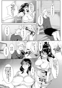 [AKYS Honpo] Mukashi Tsukiatteita Otoko ni Odosare Otosareru