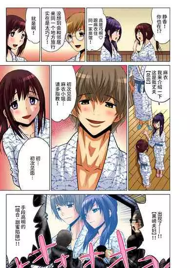 [Nishikawa Kouto] Hitozuma Asobi ~ Motto Uzuku no... 1-7 [Chinese] [不咕鸟汉化组]