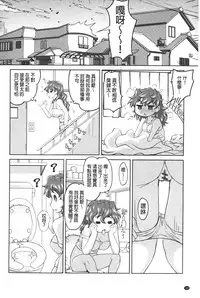 [RAYMON] Anal Choukyou Appli | 小菊花調教APP [Chinese]