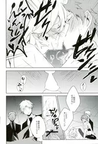 (Gakuen Trial 2) [NINESTEP (Kudan)] BANG ME (Super Danganronpa 2)