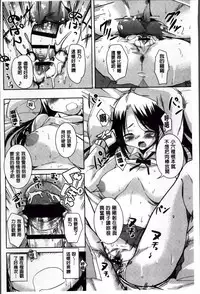 [Narusawa Kei] Natsu no Yuugure Komichi [Chinese]