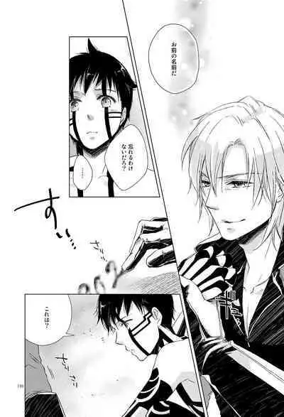 Sayonara no Nemuru Suna