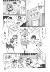 [Hyou Takayuki] AA Omachidou-sama!!