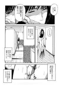 [Hiraoka Ryuichi] Datenshi no Yuuwaku 2