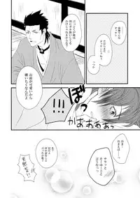 (Brain Breaker 2) [TRANCE!!! (Shuuhou Pyiko)] Katakoi Shigure (DRAMAtical Murder)