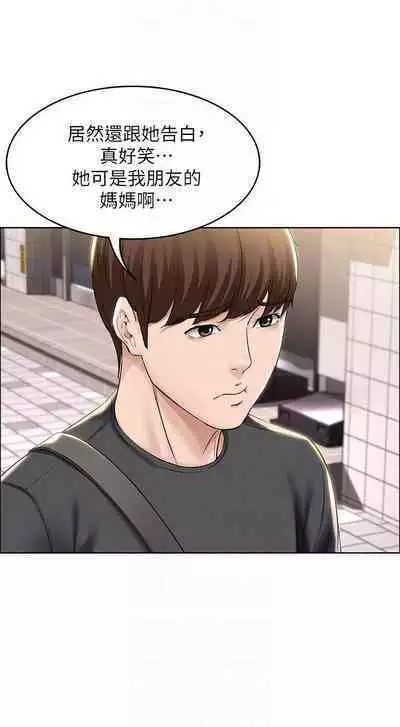 BOARDING DIARY 31-47 CHI (MANHWAROSHIXP)