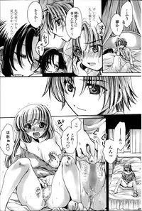 [Amatsuki Ruri] Sensei wa Oshiego to Koi wo Suru? Ch.1-6