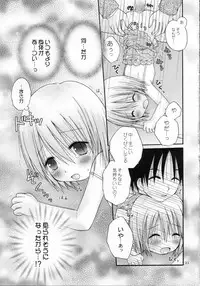 [Penguin San (Shinosaki Ariko)] CAPTIVE 6