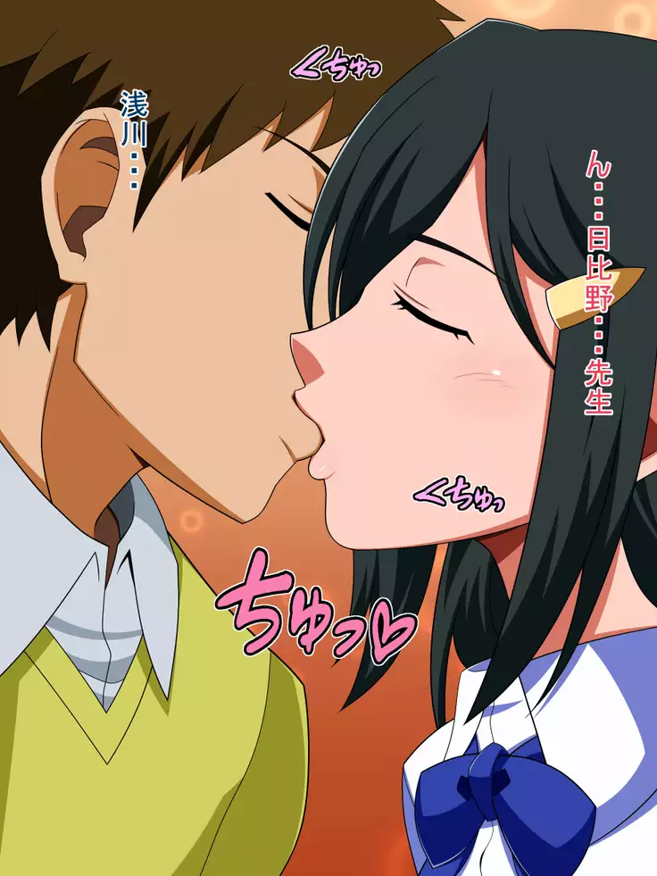 Itsunohika Kono Ai o