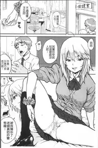 [Ponsuke] Namaiki Shojo [Chinese]