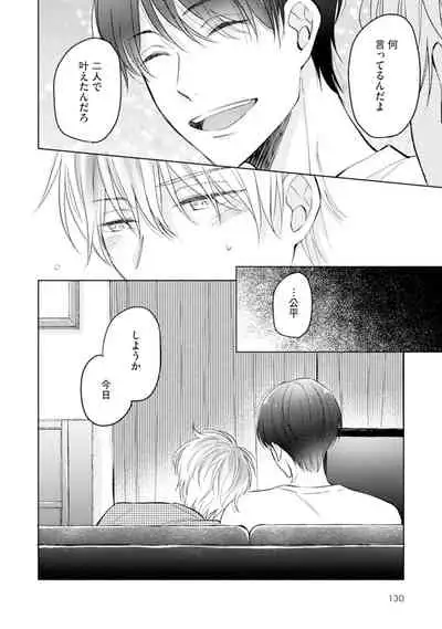 [Enoki Gorou] Gohatto Romance! [Digital]