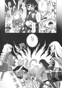 (SC47) [Kazeuma (Minami Star)] Nanadora no Anone 4 (7th Dragon)