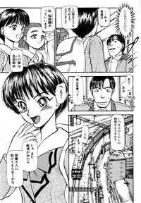 [Ayasaka Mitsune] Nanji Rinjin o Aiseyo