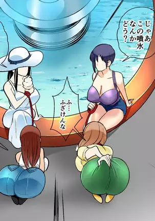 Akuma no Dousoukai Ijimerareta Fukushuu no Makuake Bangaihen 2