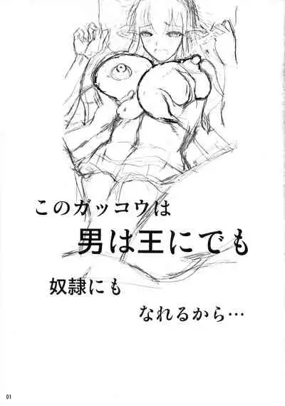 High Elf x High School Koku