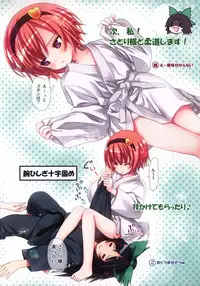 (Reitaisai 11) [Little Hamlet (Kiira)] Komeiji Satori A~shitai Ko~shitai (Touhou Project)