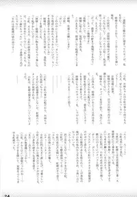 [Purimusu! Junbi Iinkai (Various)] Purimusu! Soukangou [Digital]