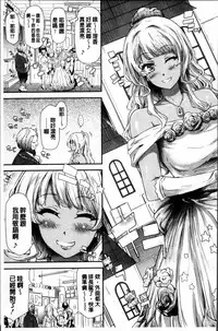 [Shiki Takuto] Gal Tomo Harem - The harem of gal's friend. [Chinese]