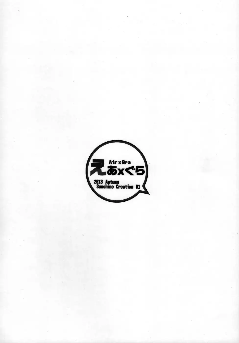 I'm Okay With Being Your Second Or Even Third Choice!