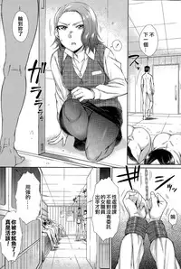 [Igarashi Shouno] Zetsurin Danshi no Harem Seikatsu Ch. 1-5 [Chinese]
