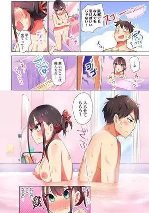 Pajama Joshi-kai, Sōnyū-chū!? ~ Mei ni yokujō nanka shinai tte itteta kuse ni… ~ !