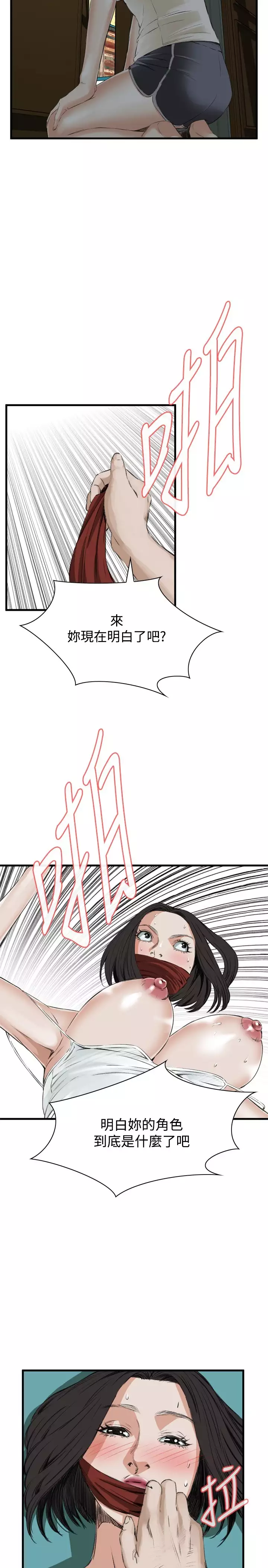 Take a Peek 偷窥 Ch.39~54 中文