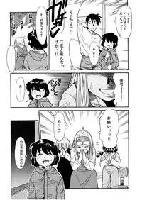 [Nekogen] Yume o Miyou yo Vol 1