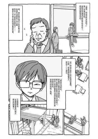 Deatte 4-Kounen De Gattai Part 1|相遇四光年后合体 前篇