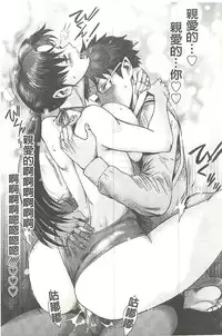 [Kuroiwa Menou] Eclipse [Chinese]