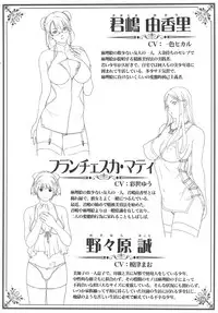 (C80) [Empress (Seishoujo)] HIC DOMUS DEI EST ET PORTA COELI (STARLESS)