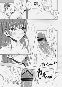 (C79) [Ichigo Pants (Kaguyudu)] Nene to Massage shimasenka? (Love Plus)