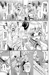 [Yumeno Tanuki] Osu Mesu Mix! [Digital]