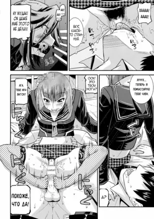 Namaiki Oppai Banchou Ch. 1-7