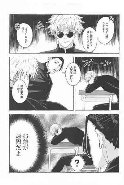 Kono Omoi o Jikaku Shite kara