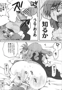 (C74) [URA-innosq (Arima Natsubon)] Jajauma Narashi (Dragon Quest IV)