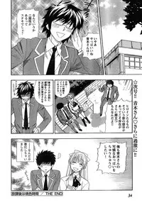 Young Champion Retsu Vol.15