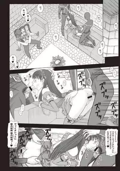 Shiritsu Risshin Gakuen -Seishori Iin to, Sono Oshigoto.