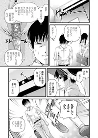 [SHION] Tokubetsu janai Himitsu no Kankei [Digital]