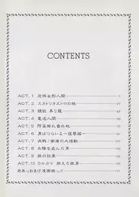 [Hyou Takayuki] AA Omachidou-sama!!