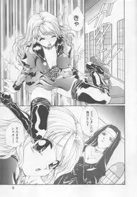 [Kurokawa Mio] Saint Enamel Jogakuin